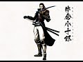 【戰國basara】片倉小十郎のテーマ