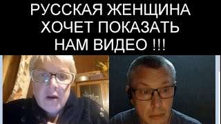 ЧТО МЫ ВАМ СДЕЛАЛИ ? Я ВАМ СЕЙЧАС ВИДЕО ПОКАЖУ, ЧТО ЭТО НЕ МЫ !!!