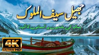 The Mirror of skies Lake Saif Ul Malook best tourist destination in the world of tourism