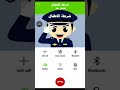 مكالمة شرطة الاطفال الاولد الي ما  بيسمع الكلام ماشا والدب  -شفا وسوسو-شرطة