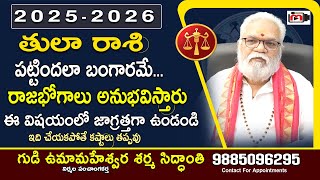 Tula Rasi Phalalu 2025 to 2026 in Telugu | Tula Rashi 2025 Telugu | Libra  2025 | mukkanti Edition