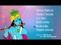 sri krishna ganamrutham jukebox sri krishna janmashtami special songs madhura bhakthi