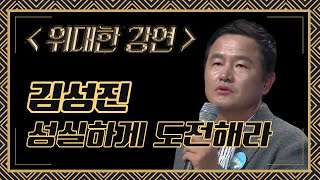 Y마트 김성진 대표_청춘진담