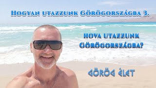 Hogyan utazzunk Görögországba 3. - Hova utazzunk Görögországba?