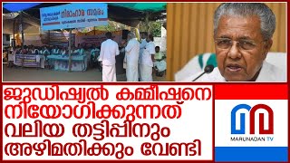 മുനമ്പത്തെ വഖഫ് ഭൂമി പ്രശ്‌നം പ്രതിസന്ധിയായി തുടരും l munambam