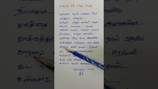 #tamil songs with lyrics#உன் பேர் சொல்ல ஆசைதான் பாடல்#un per solla aasaithaan song#shorts#thalapathy