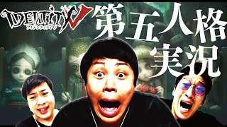 【第五人格実況①】全員でハンターから逃げ切れ！【ゲーム実況】