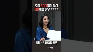 4~50대 이혼율이 높은 이유