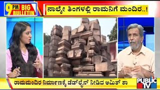 Big Bulletin With HR Ranganath | Amit Shah Says Ram Mandir Will Be Built Within 4 Months | Dec 16