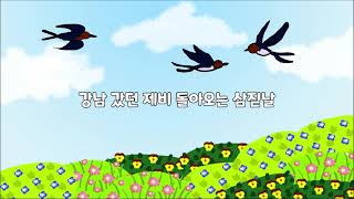 봄명절-3월 3일은? 삼짇날 노래