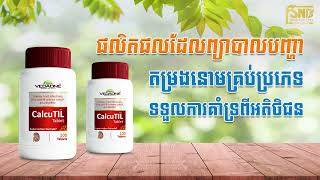 #គ្រួសក្នុងតម្រងនោម#រលាកតម្រងនោម#នោមឈឺ #នោមញឹក #នោមទាស់#ប្រព័ន្ធបង្ហូនោម