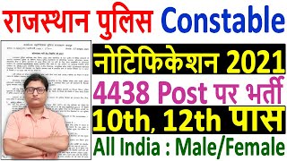 Rajasthan Police Constable Recruitment 2021 Notification ¦¦ Rajasthan Police Constable Vacancy 2021