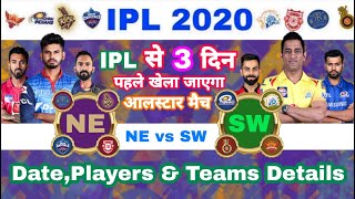 IPL 2020 - Date, Players ,Teams Details For IPL All Star Match | IPL Auction | MY Cricket Production