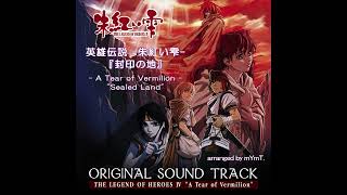 英雄伝説 朱紅い雫 『封印の地』cover. - The Legend of Heroes - A Tear of Vermilion - \