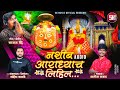 आंबान येडून ambaan yedun marathi song amolsakat sajanbendre sk music ambabai song yedabaisong