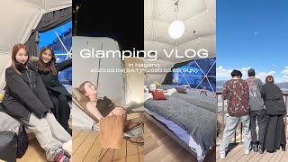 \\VLOG/彼氏と友達と4人でグランピング旅行⛺️サウナ｜BBQ｜温泉｜ドライブ