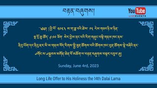 བརྟན་བཞུགས། Long Life Offer to His Holiness the 14th Dalai Lama