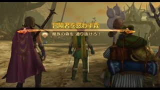 ドラゴンクエストヒーローズ２（DQH2）攻略動画10_魔族の森バトルステージ2