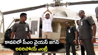CM Ys Jagan Helicopter Entry Visuals at Kavali | Bezawadamedia