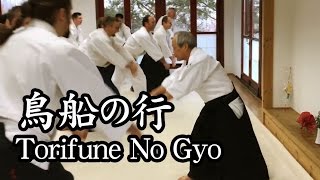 鳥船の行 Torifune No Gyo