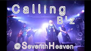 No.185【Calling/B'z】カバー バンド　ライブ