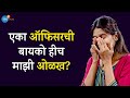 लग्नानंतरच स्त्रीच आयुष्य  | Sonali Dandekar | Josh Talks Marathi