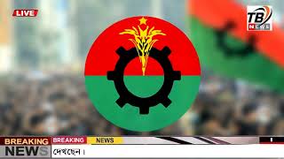 এইমাত্র পাওয়া Ajker khobor 14 Jan' 2024 | Bangla news today | BNP News | Awami league | BD VIP News