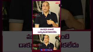 మా దగ్గర ఎలాంటి డాక్యుమెంట్ దొరకలేదు.. | Producer Dil Raju Press Meet | IT Raids | Mahaa Max