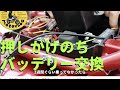 モンキー125 _10年に一度の peachmonkeymotovlog