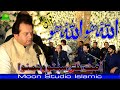 Allah Hoo Allah Hoo - Asif Ali Santoo Qawal - Best Qawali - Moon Studio Islamic