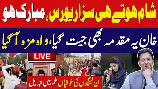 Imran Khan Imprisonment Reverse || Great News For Imran Khan || Irfan Samor