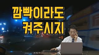 122회. 깜빡이 없이 갑자기 들어온 차, 김여사라서 못 피했을까요? 누구라도 못 피할 사고였을까요?