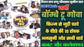 Journey Bombay To Goa 2007 Comedy Movie Unknown Facts | Vijay Raj | Raju Shrivastava | Sunil Pal