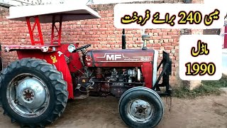 Old Model Mf 240 For Sale | Abdul Wahid Khan