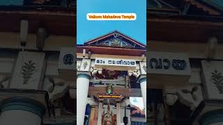 Oldest Shiva Temples of Kerala | Vaikom Mahadeva Temple 🙏 #shorts