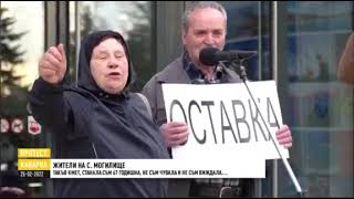 Протест в Каварна