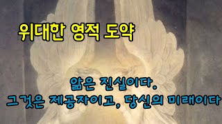 (람타)앎에대해1.무엇을 알던지 당신은 그렇게 될것이다.