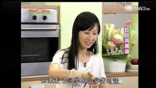 20130910《現代心素派》名人廚房--旺旺狗餐盒 (簡毓嫻)