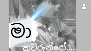 මා කව්රුන්දෝ (Ma kawrundo) newrap @TMusic-kg5rr @DenuVibes-kdd3 #copyrightfreemusic #nirvana