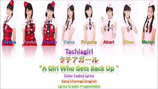 スマイレージ - Tachiagirl (タチアガール) Lyrics(Color Coded JPN/ROM/ENG)