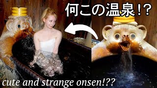 何この温泉？ What is this strange Onsen??