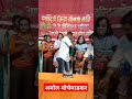 कोकण dashavtarinatak comedyshorts वाढदिवस birthdaycelebration ytshorts