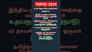 🔥🔥உங்கள் வேலை confirm 🔥🔥🔥 || @Pgtrbenglish2024 #tnpsc2024 #tnpsctamil #tnpsccess