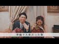 【キャメロットヒルズ】 13 『いま、式を挙げる皆さまへ』~お客様インタビュー 埼玉結婚式場