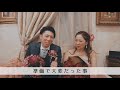 【キャメロットヒルズ】 13 『いま、式を挙げる皆さまへ』~お客様インタビュー 埼玉結婚式場