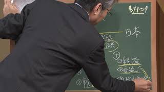 サンデーモーニング 19年11月10日放送 黒板解説「日本と韓国～国交正常化から現在～」