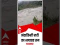 frightening visuals of swollen nandakini river post heavy rainfall shorts