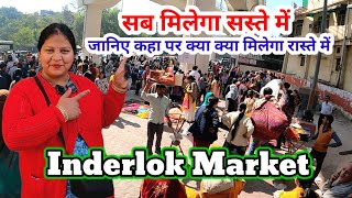 सब मिलेगा सस्ते में इंद्रलोक बाजार😎inderlok thursday market delhi #inderlokmarket Today video