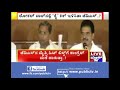 siddaramaiah u0026 dycm parameshwar likely to give up native wards for jds in ls polls