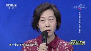 [越战越勇]博雅因患病在幼儿园表现异常| CCTV综艺